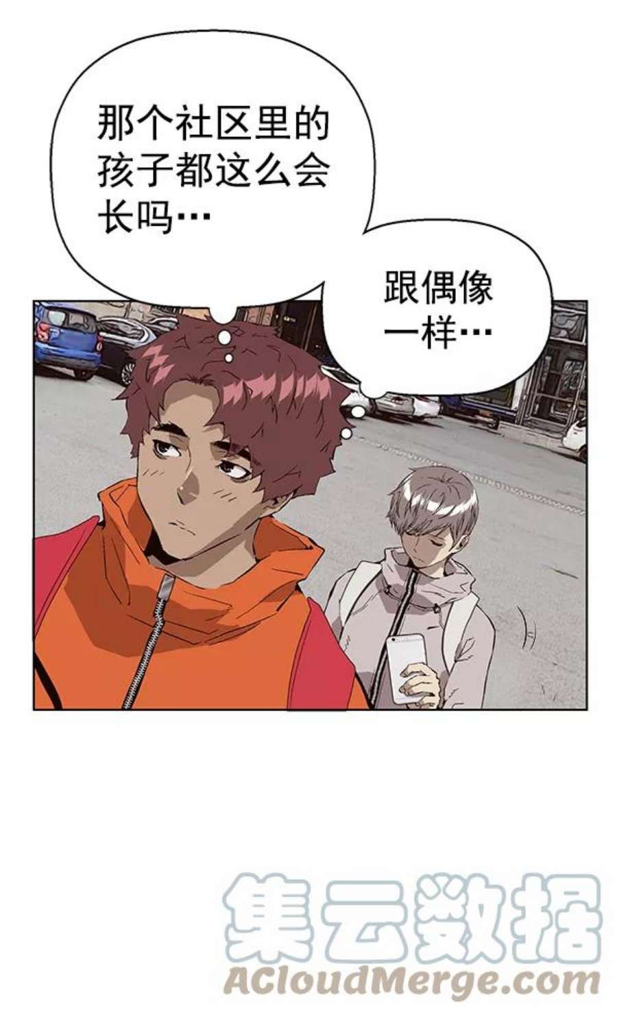 英雄联盟手游卡牌漫画,第147话 17图