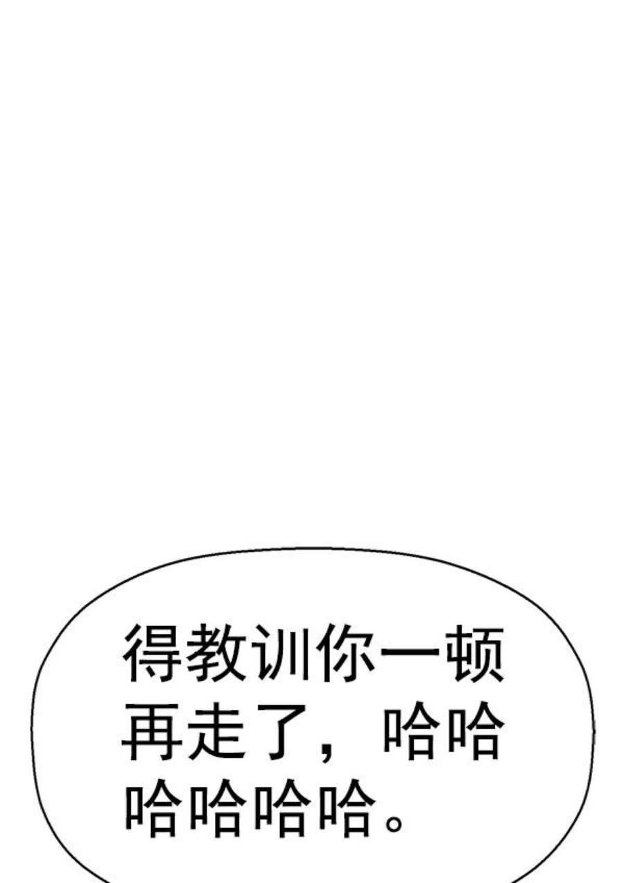 英雄联盟手游卡牌漫画,第147话 111图