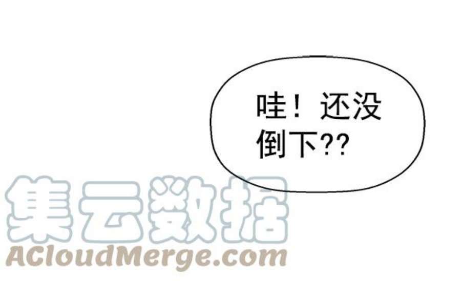 英雄联盟手游卡牌漫画,第148话 45图