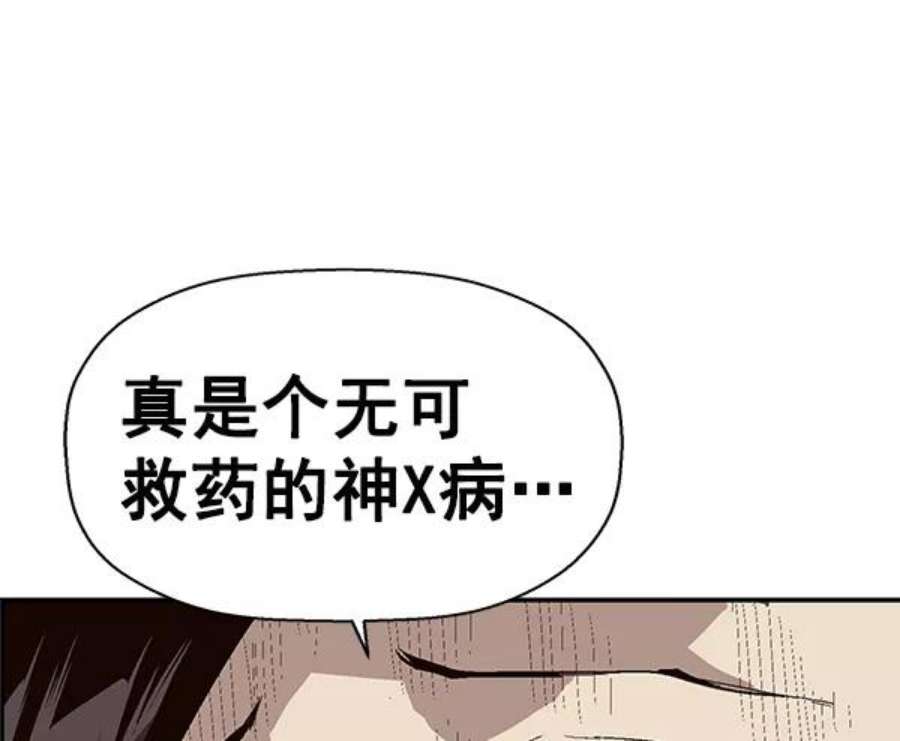 英雄联盟手游卡牌漫画,第148话 85图