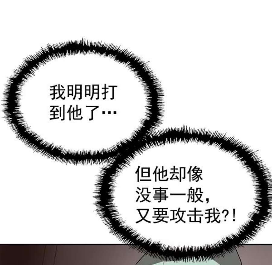 英雄联盟手游卡牌漫画,第149话 111图