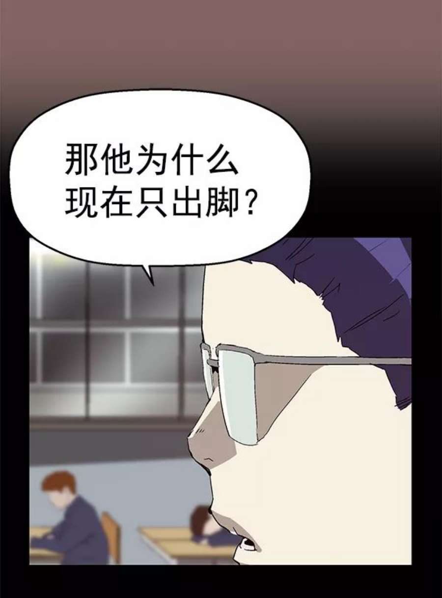 英雄联盟手游卡牌漫画,第149话 164图