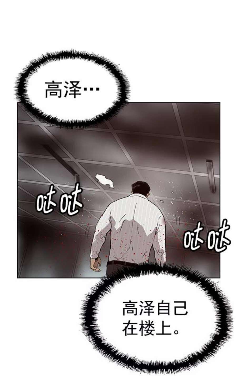 英雄联盟手游卡牌漫画,第149话 146图