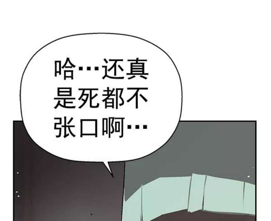 英雄联盟手游卡牌漫画,第149话 47图