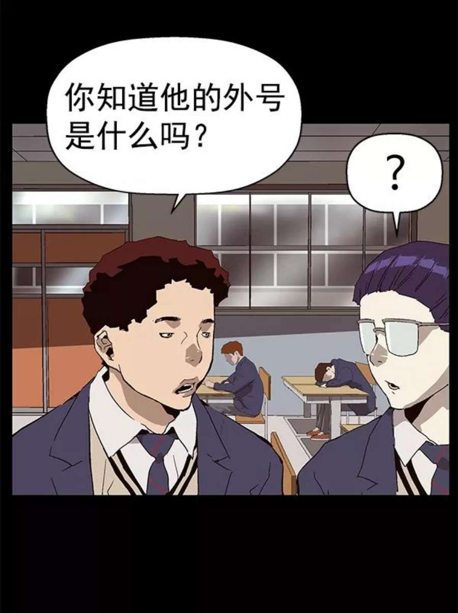 英雄联盟手游卡牌漫画,第149话 159图