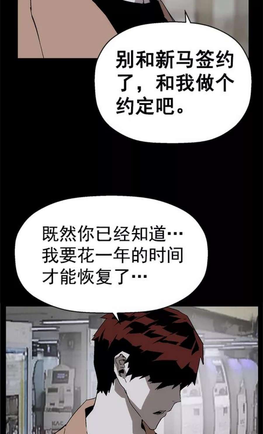 英雄联盟手游卡牌漫画,第150话 131图