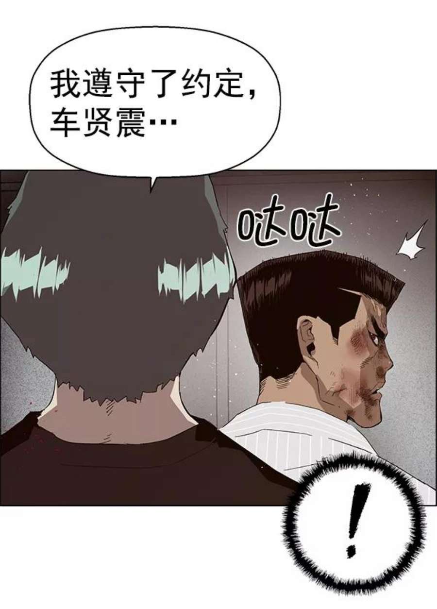 英雄联盟手游卡牌漫画,第150话 152图