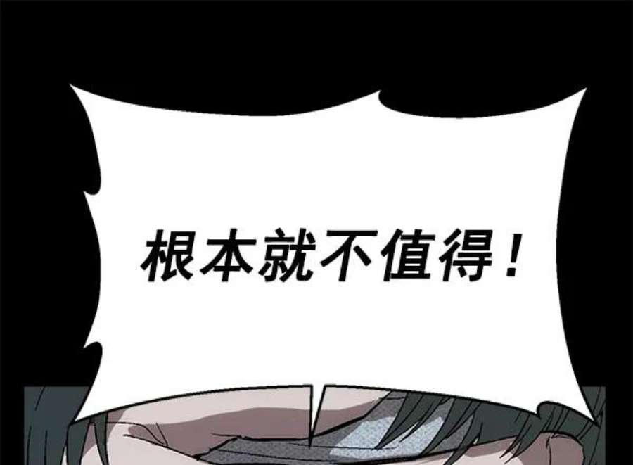 英雄联盟手游卡牌漫画,第150话 123图