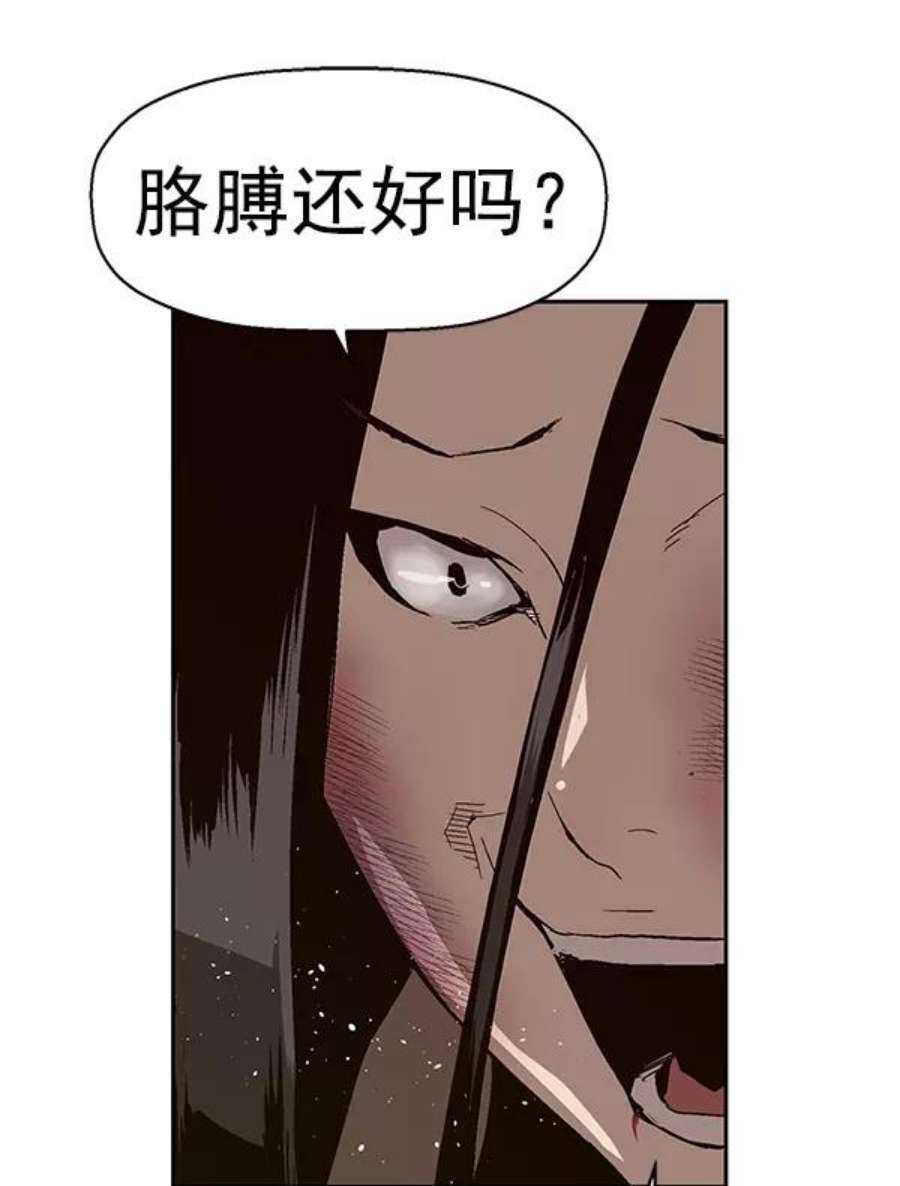 英雄联盟手游卡牌漫画,第151话 22图