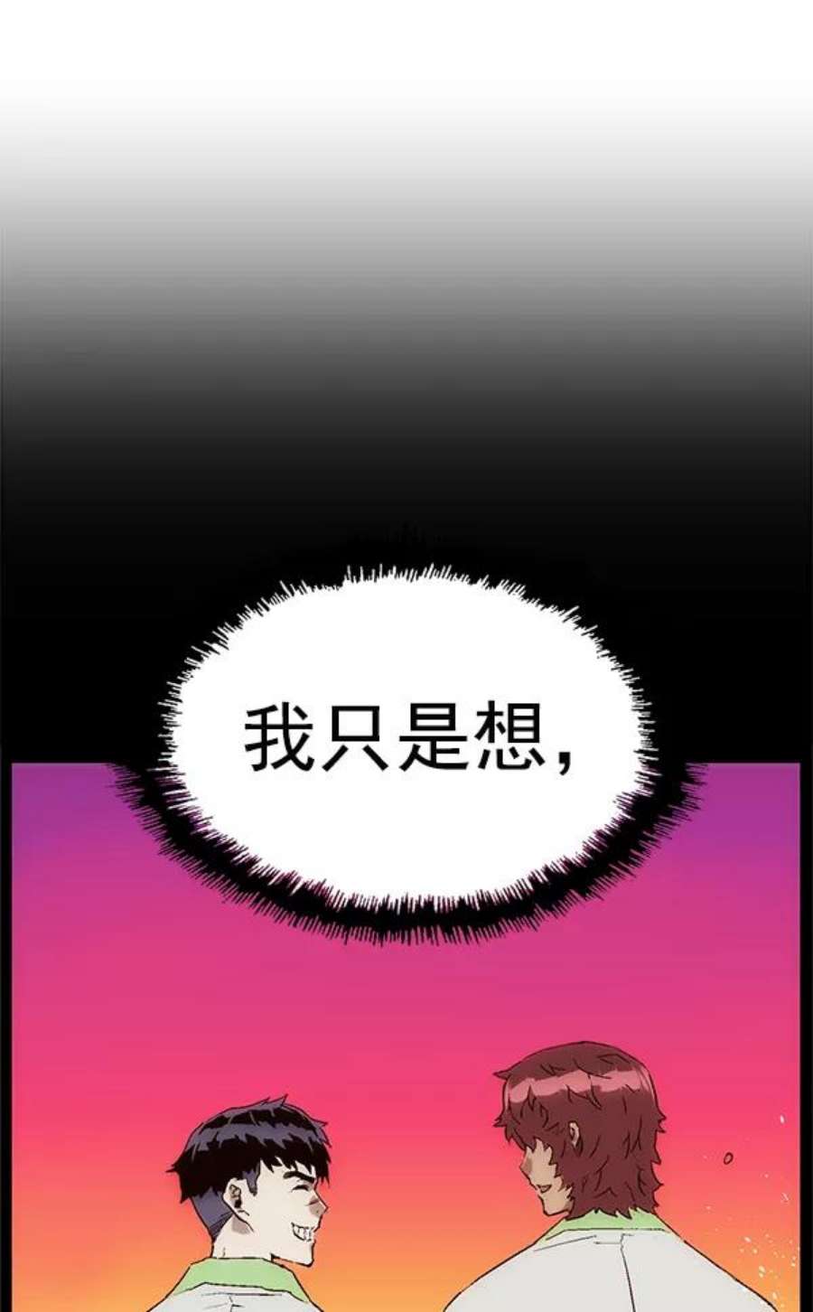 英雄联盟手游卡牌漫画,第151话 117图