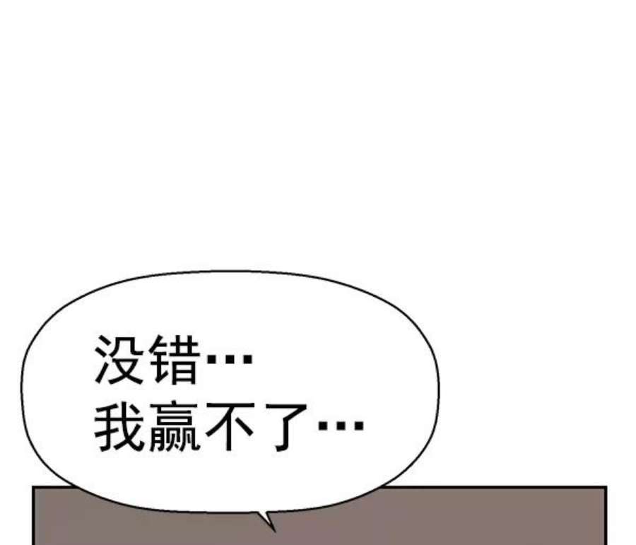 英雄联盟手游卡牌漫画,第151话 52图