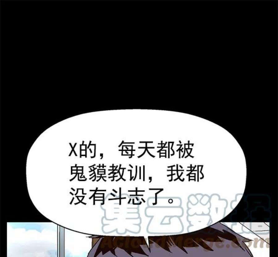 英雄联盟手游卡牌漫画,第151话 106图