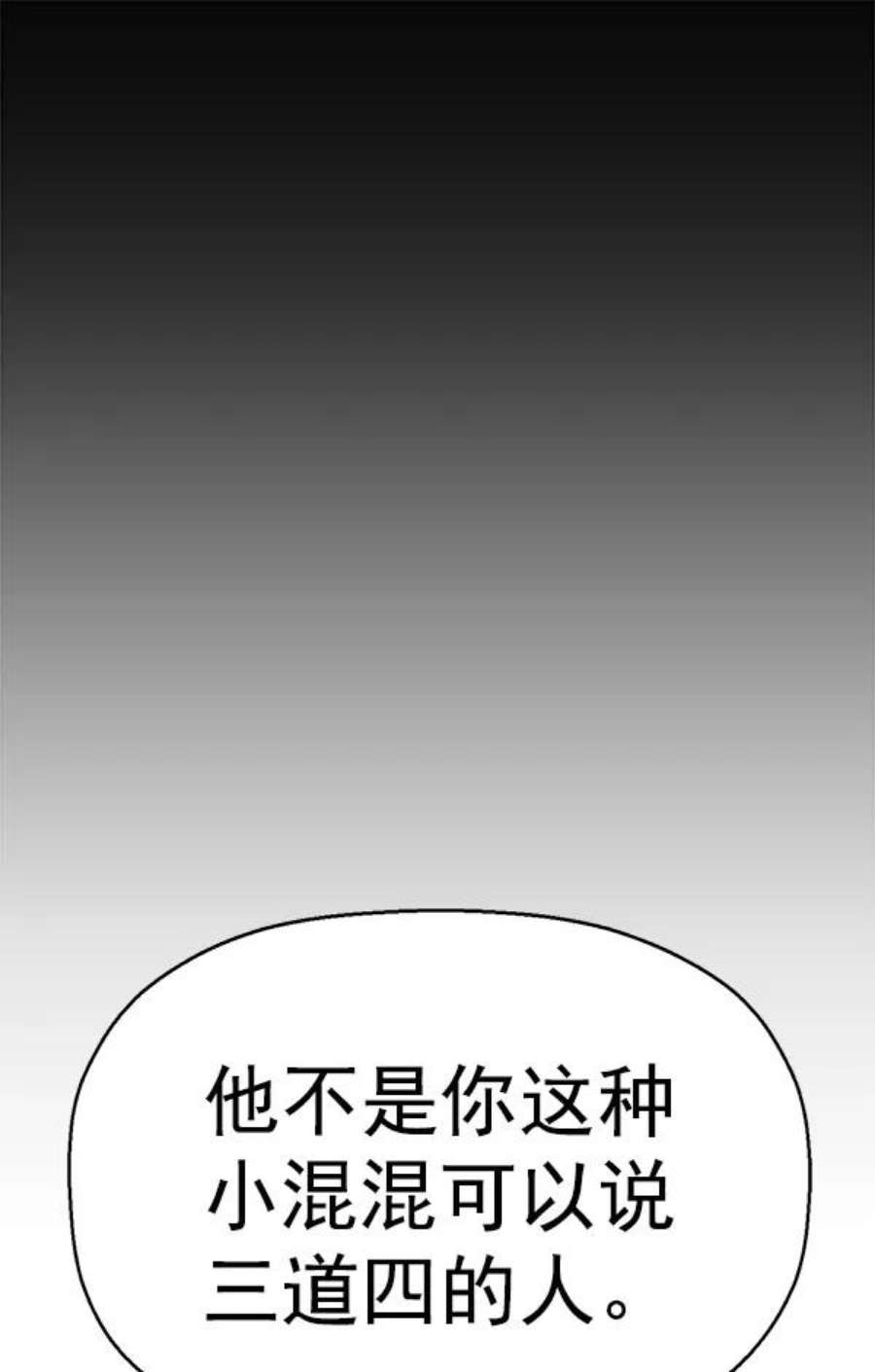 英雄联盟手游卡牌漫画,第151话 67图