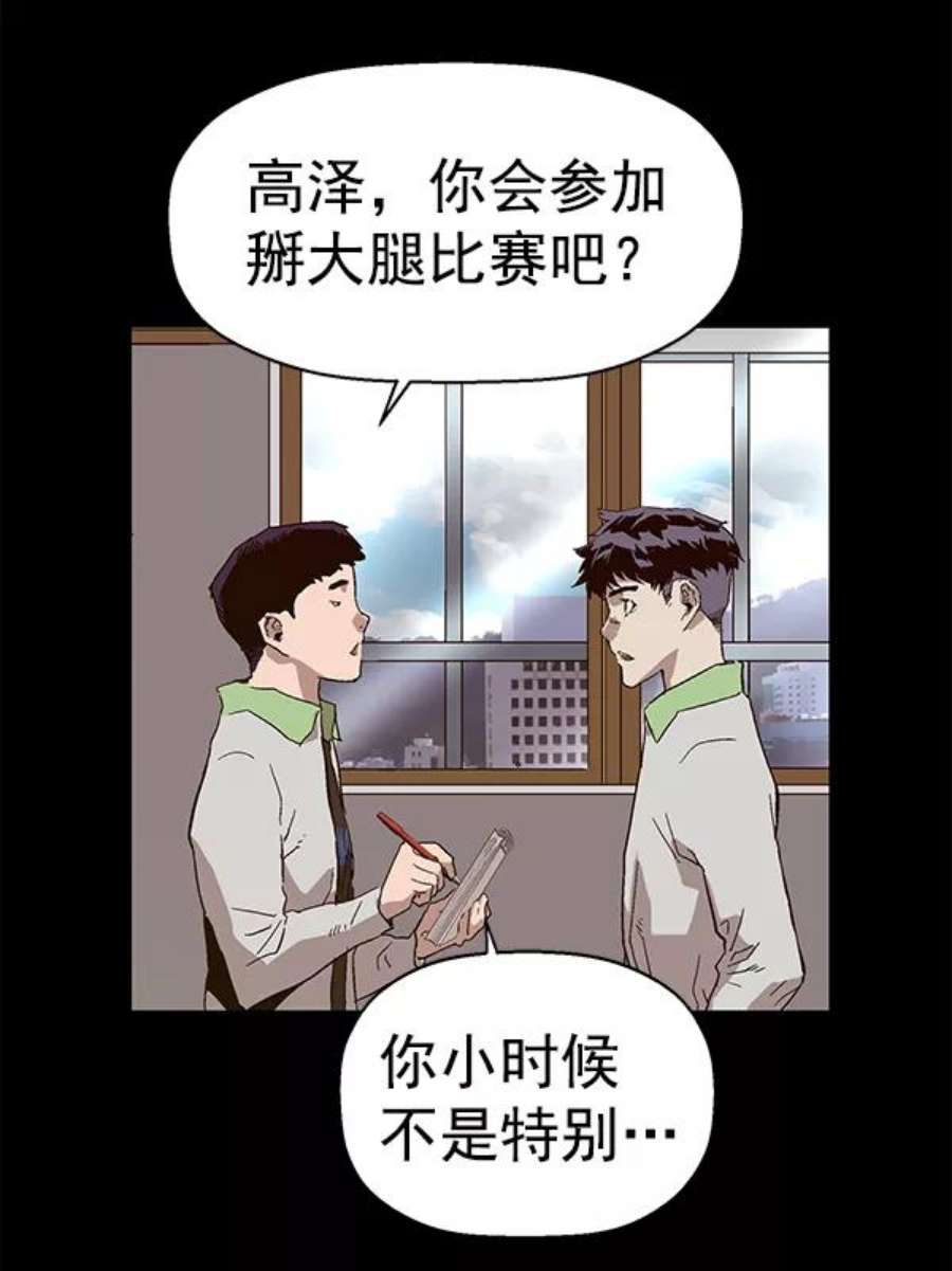 英雄联盟手游卡牌漫画,第151话 104图