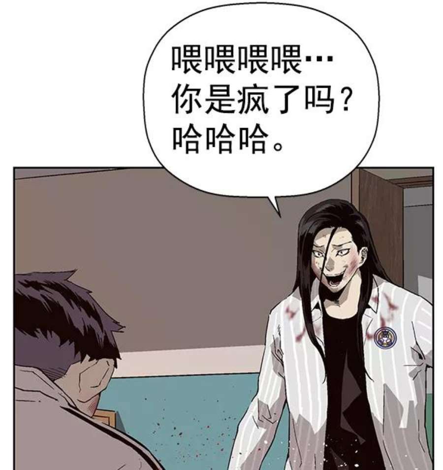 英雄联盟手游卡牌漫画,第151话 19图