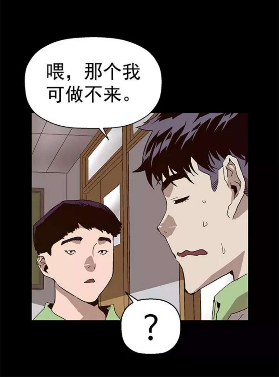 英雄联盟手游卡牌漫画,第151话 105图