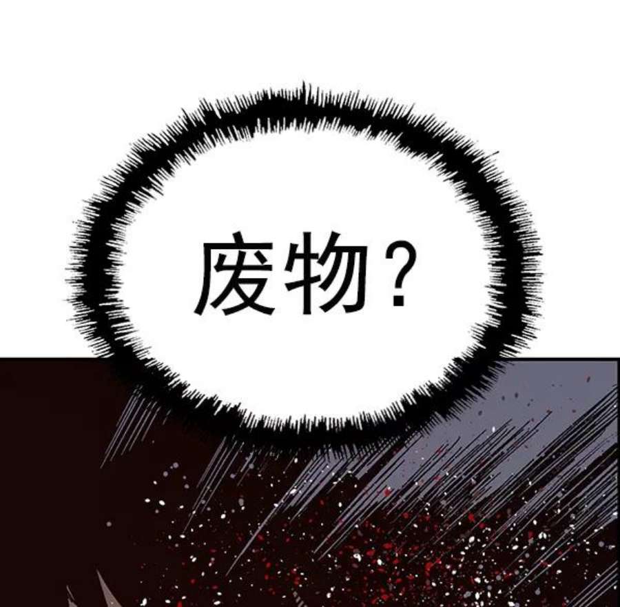 英雄联盟手游卡牌漫画,第151话 93图