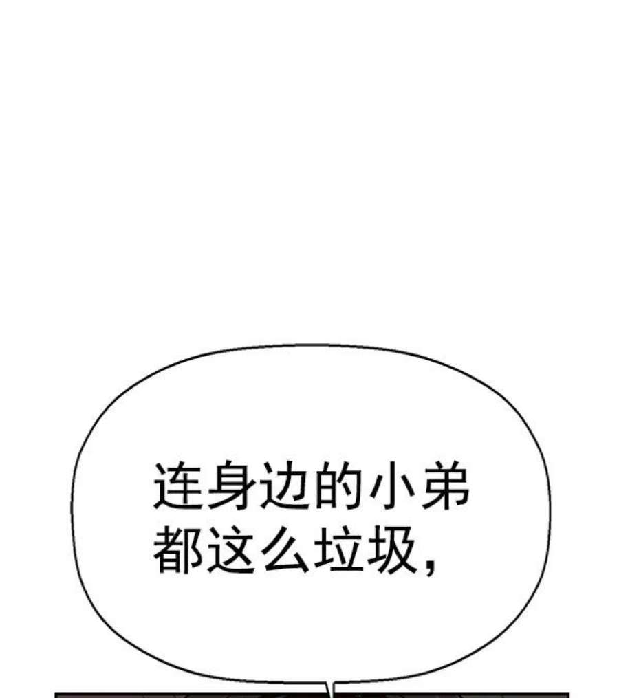 英雄联盟手游卡牌漫画,第151话 46图