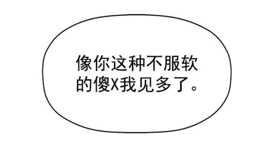 英雄联盟手游卡牌漫画,第151话 34图