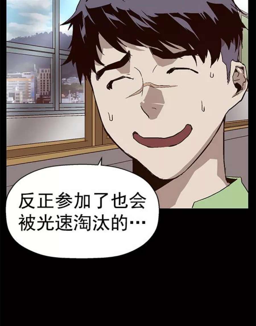 英雄联盟手游卡牌漫画,第151话 107图