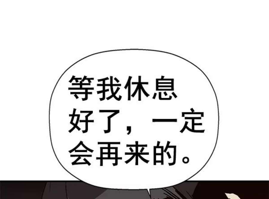 英雄联盟手游卡牌漫画,第152话 119图