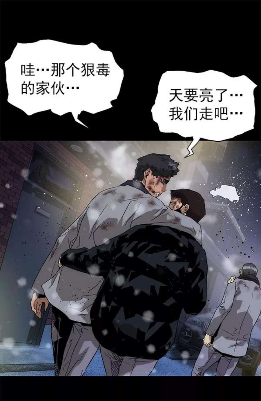 英雄联盟手游卡牌漫画,第152话 87图