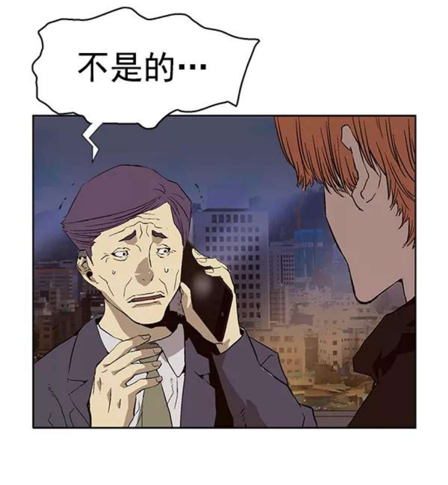 英雄联盟手游卡牌漫画,第153话 112图