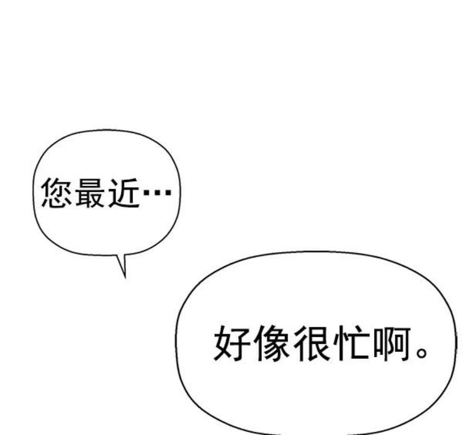 英雄联盟手游卡牌漫画,第153话 107图