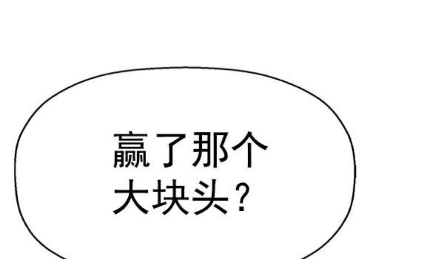 英雄联盟手游卡牌漫画,第153话 82图