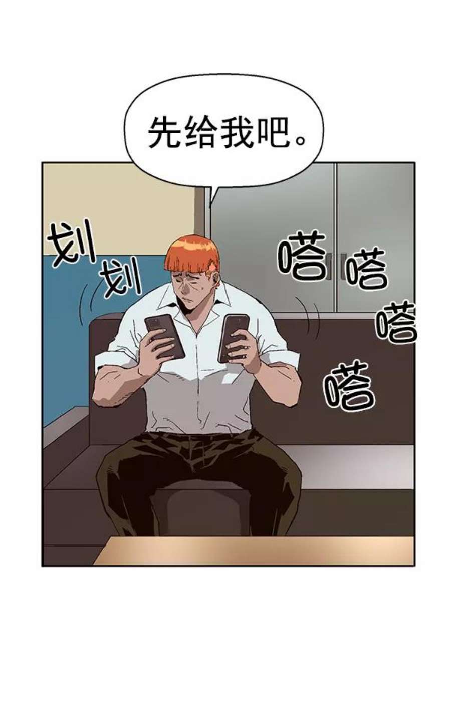 英雄联盟手游卡牌漫画,第155话 115图