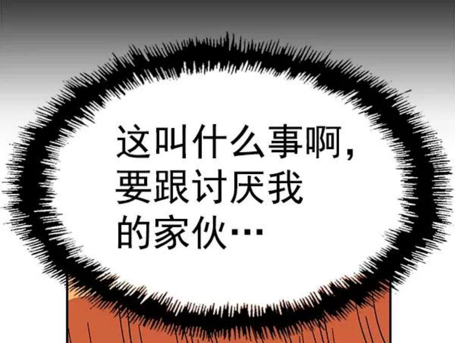 英雄联盟手游卡牌漫画,第155话 58图