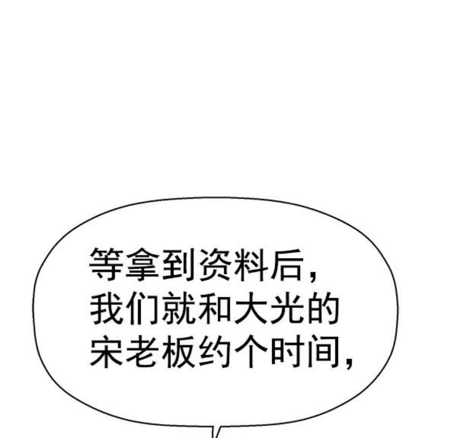 英雄联盟手游卡牌漫画,第155话 71图