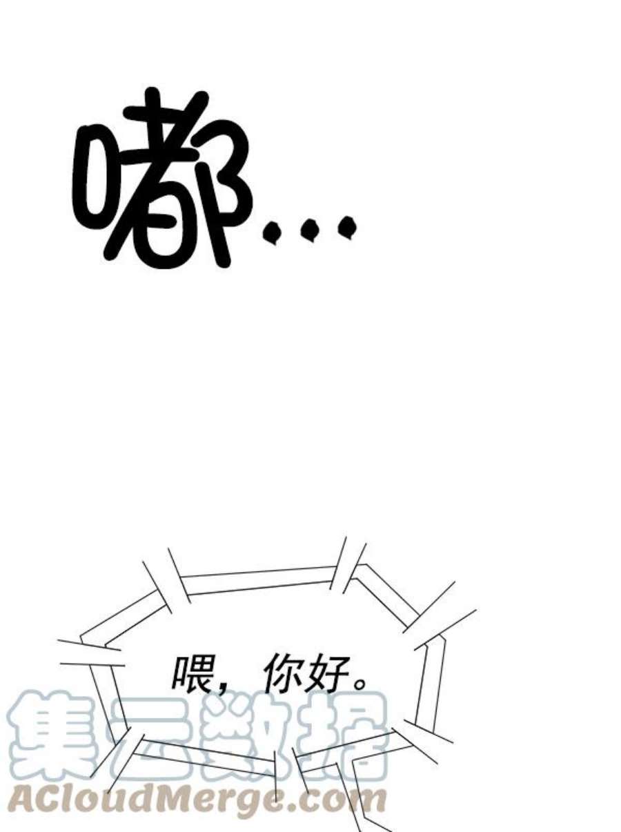 英雄联盟手游卡牌漫画,第155话 121图