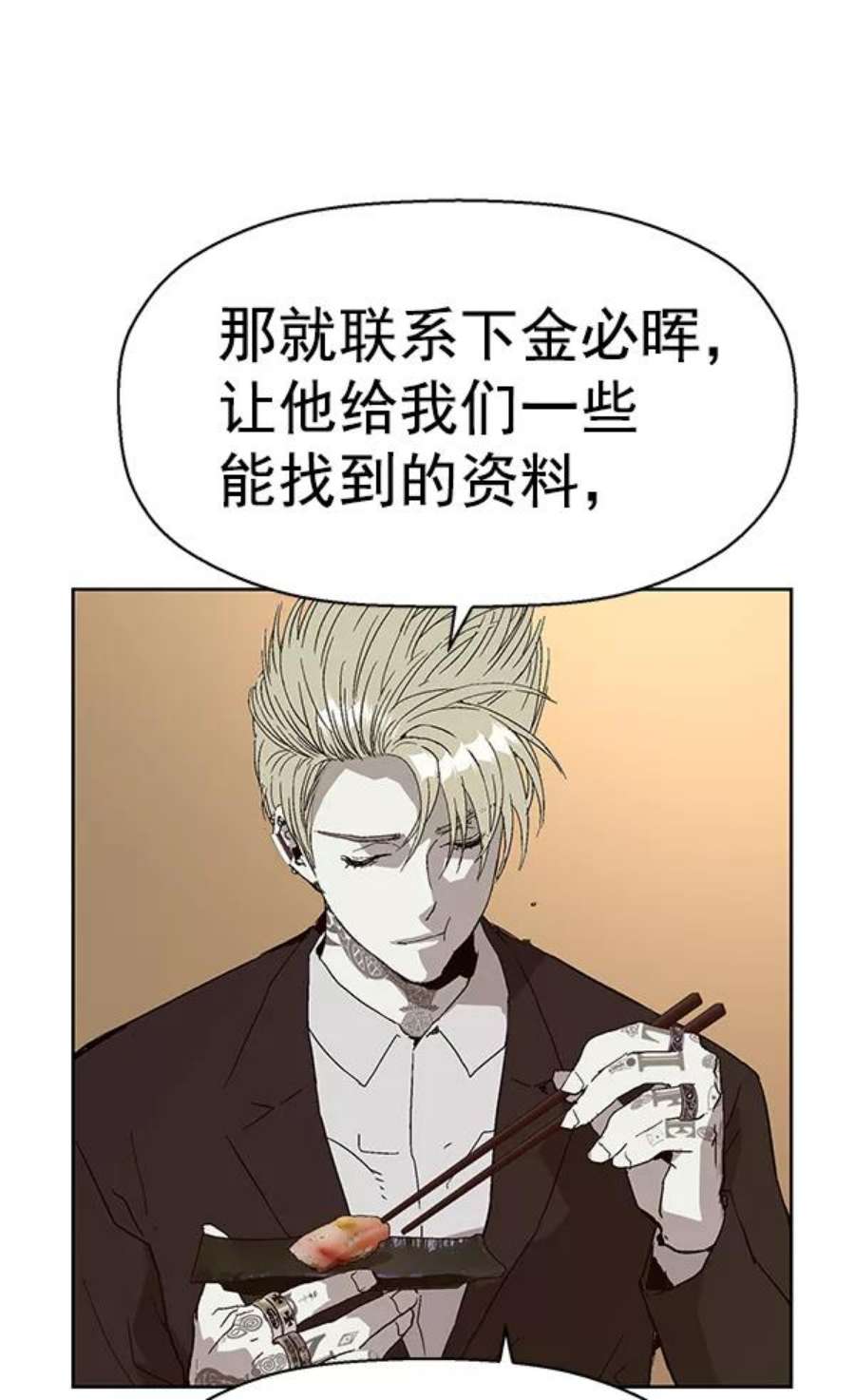 英雄联盟手游卡牌漫画,第155话 86图