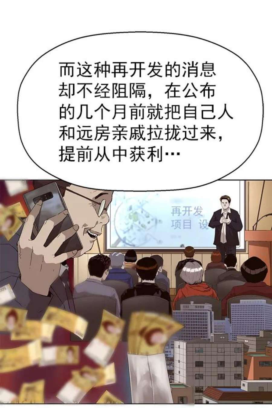 英雄联盟手游卡牌漫画,第155话 95图