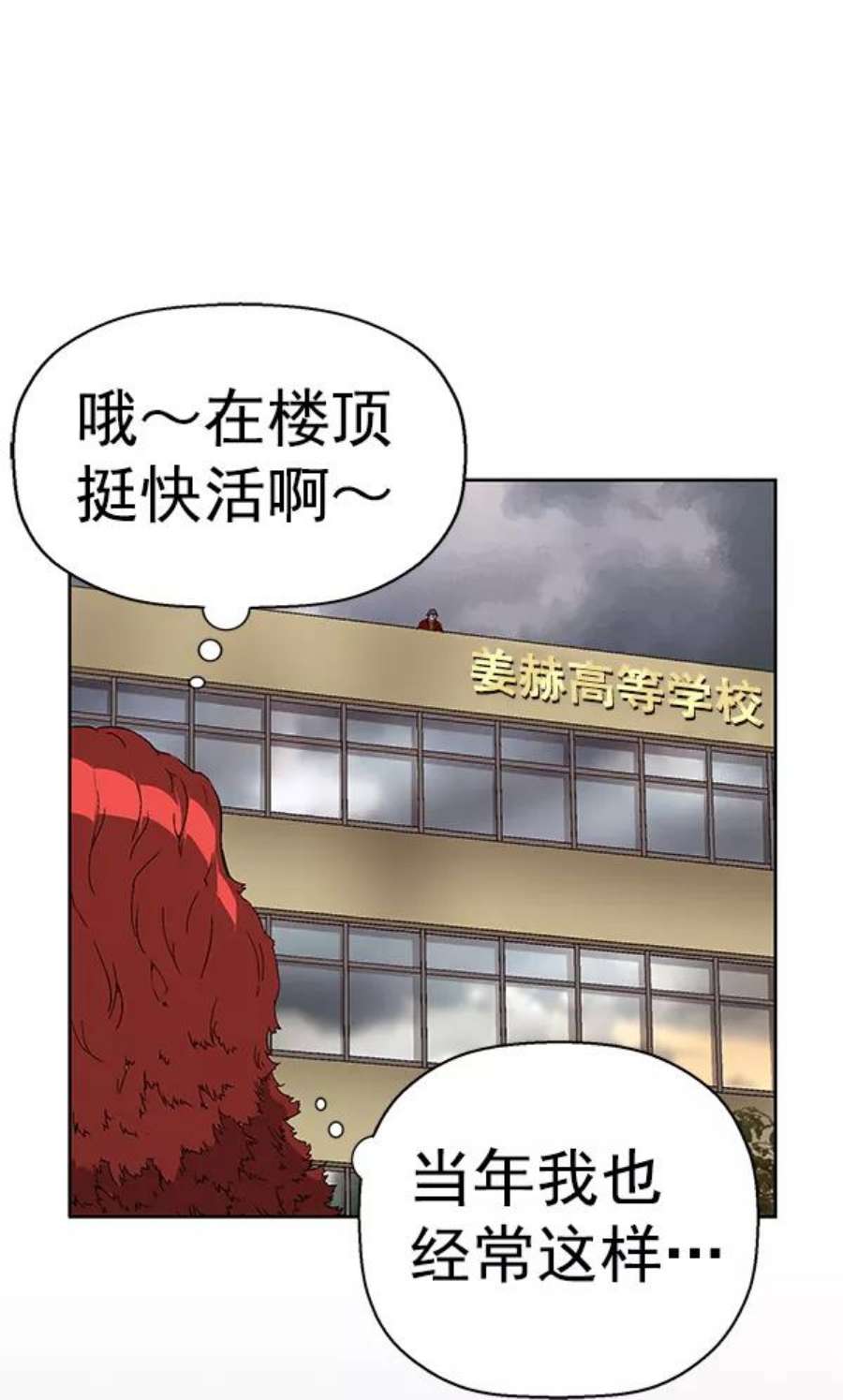 英雄联盟手游卡牌漫画,第155话 4图