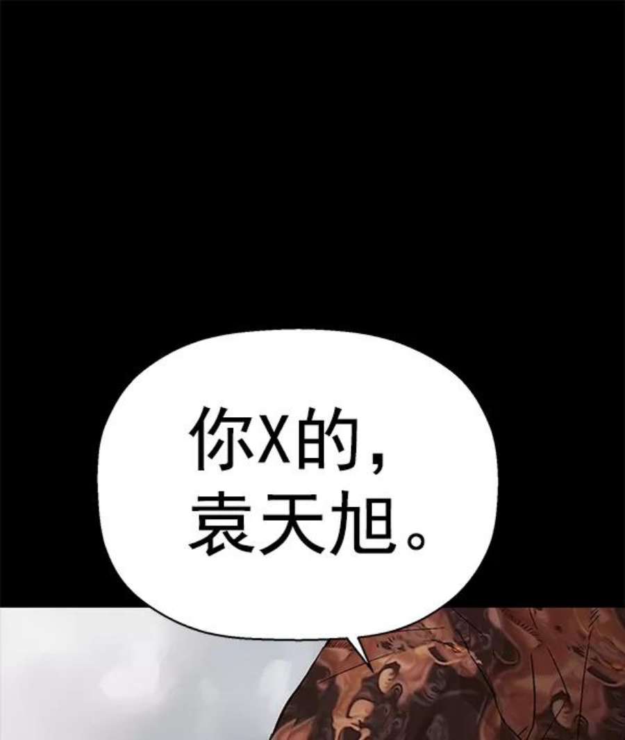 英雄联盟手游卡牌漫画,第155话 11图