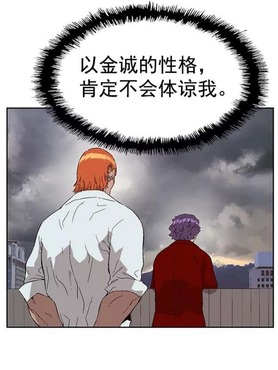 英雄联盟手游卡牌漫画,第155话 63图