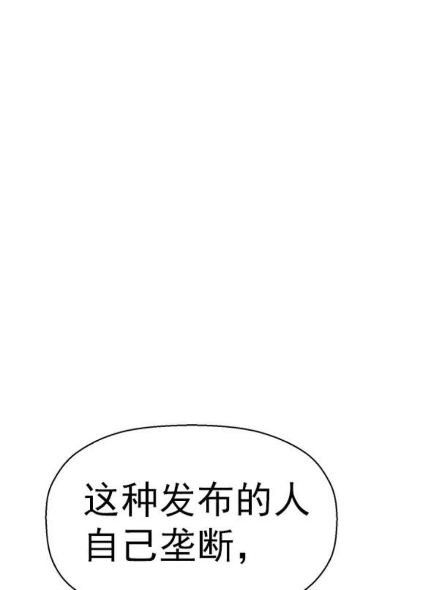 英雄联盟手游卡牌漫画,第155话 96图