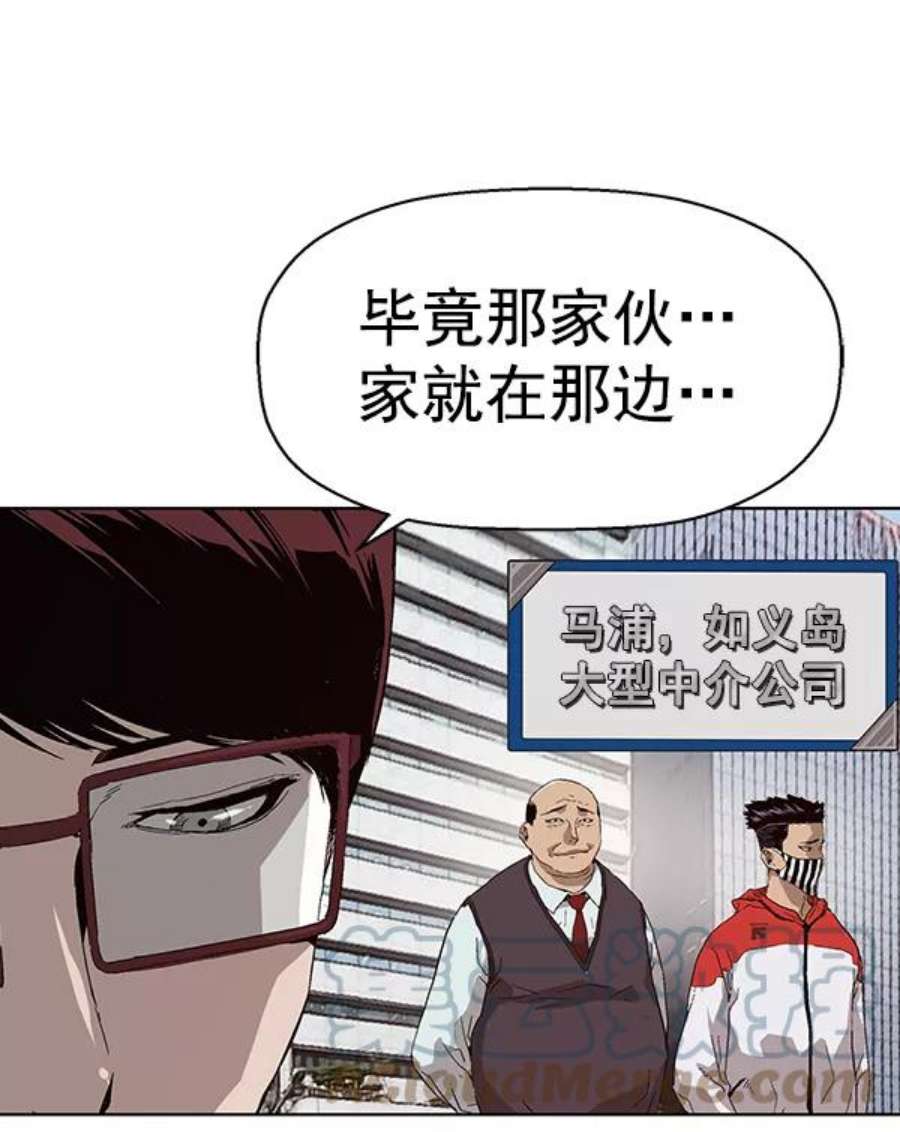 英雄联盟手游卡牌漫画,第155话 85图