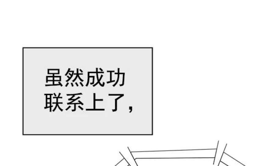 英雄联盟手游卡牌漫画,第155话 126图