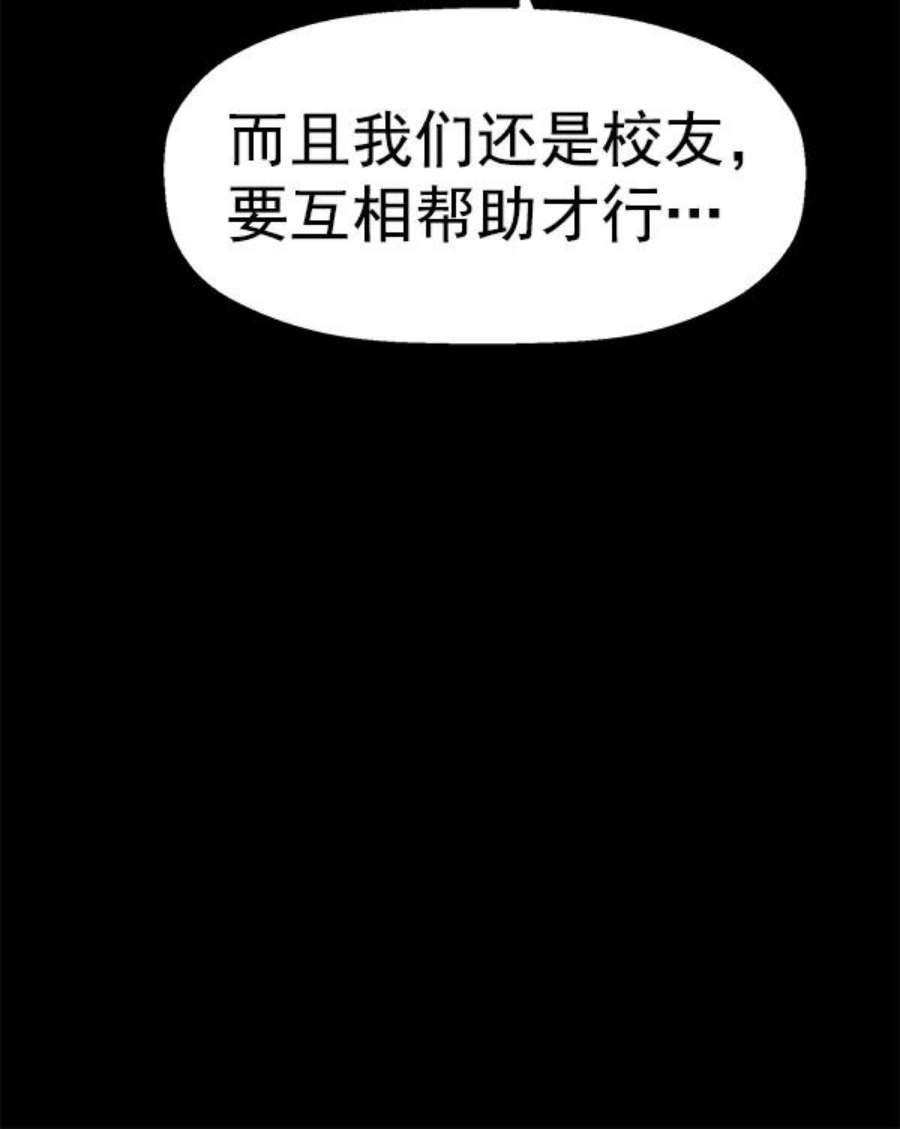 英雄联盟手游卡牌漫画,第155话 10图