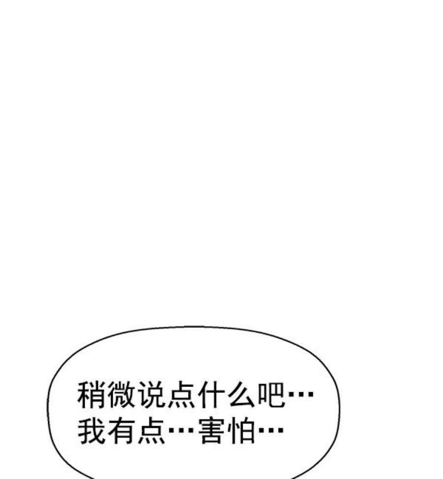 英雄联盟手游卡牌漫画,第155话 34图