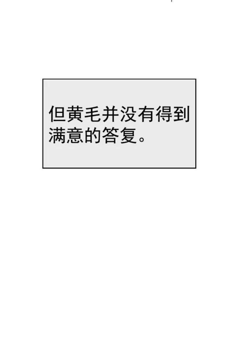 英雄联盟手游卡牌漫画,第155话 128图