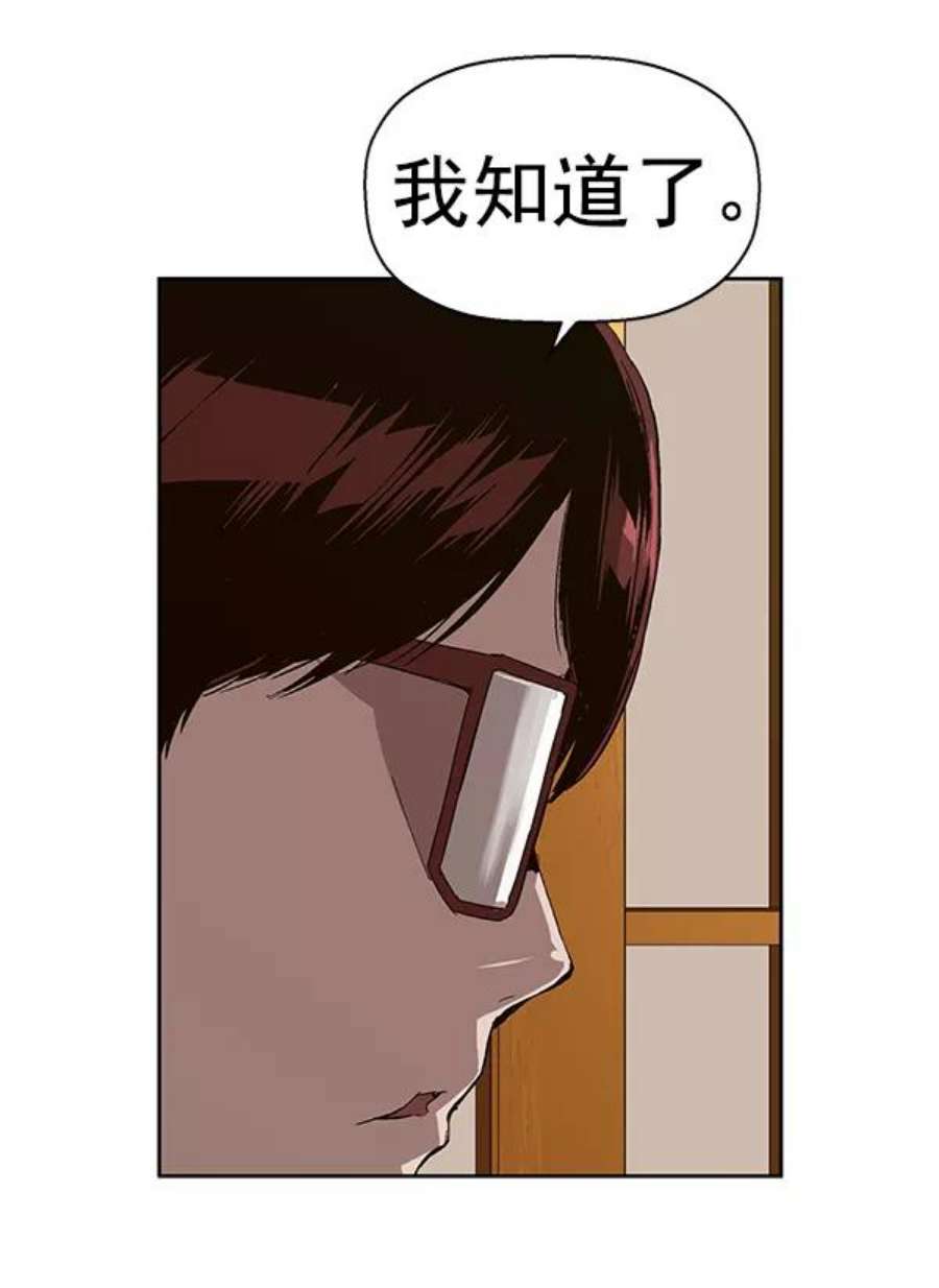 英雄联盟手游卡牌漫画,第155话 88图