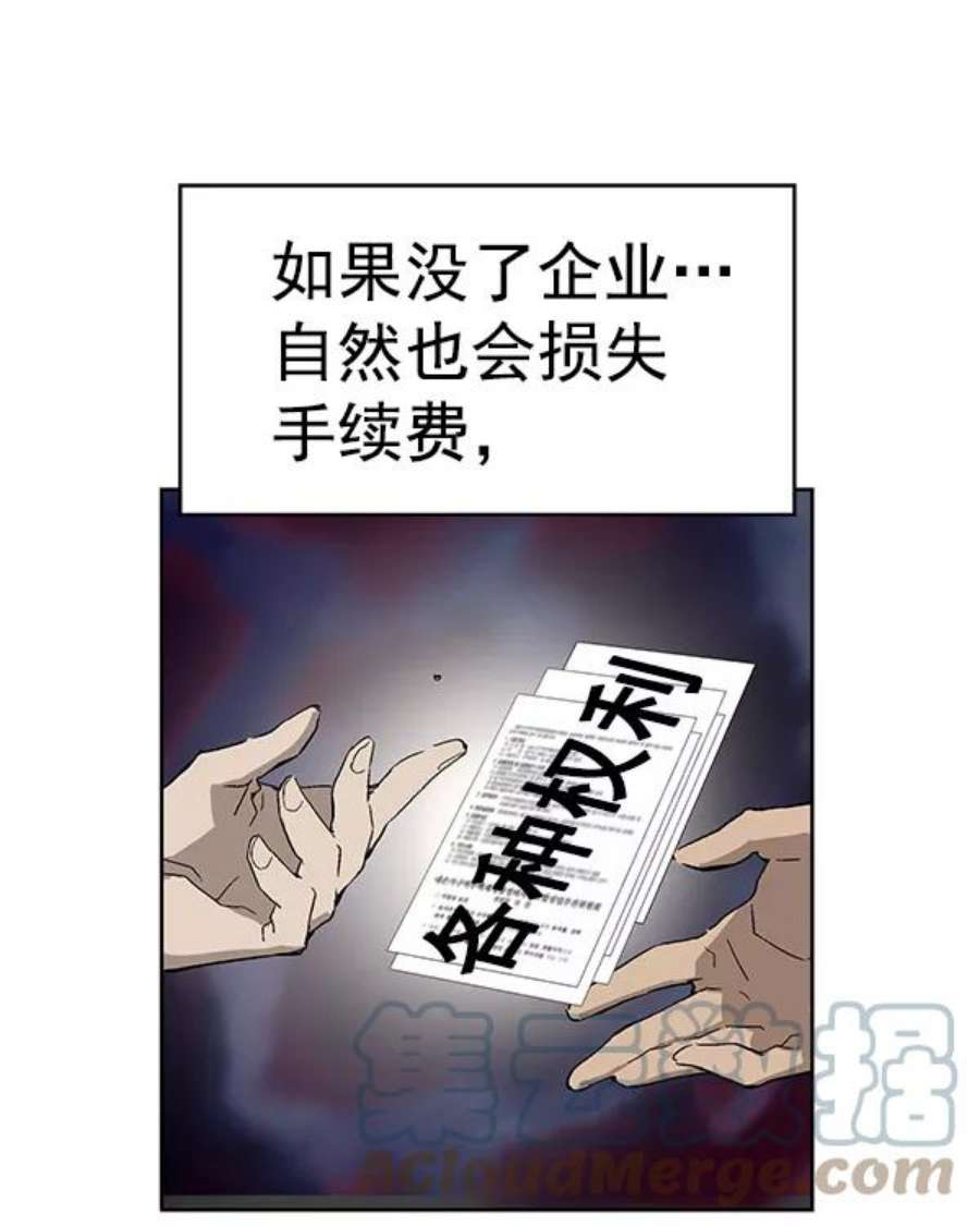 英雄联盟手游卡牌漫画,第155话 37图