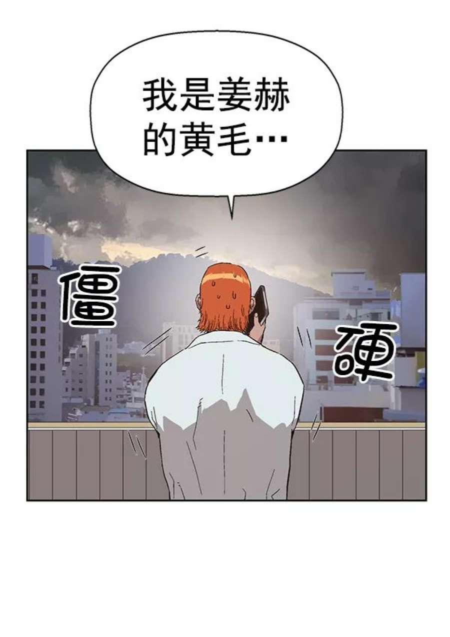 英雄联盟手游卡牌漫画,第155话 123图