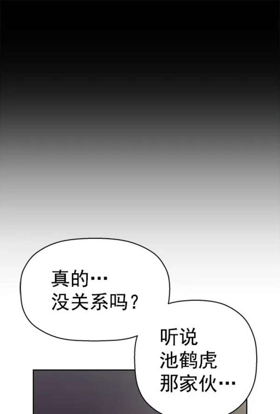 英雄联盟手游卡牌漫画,第157话 111图