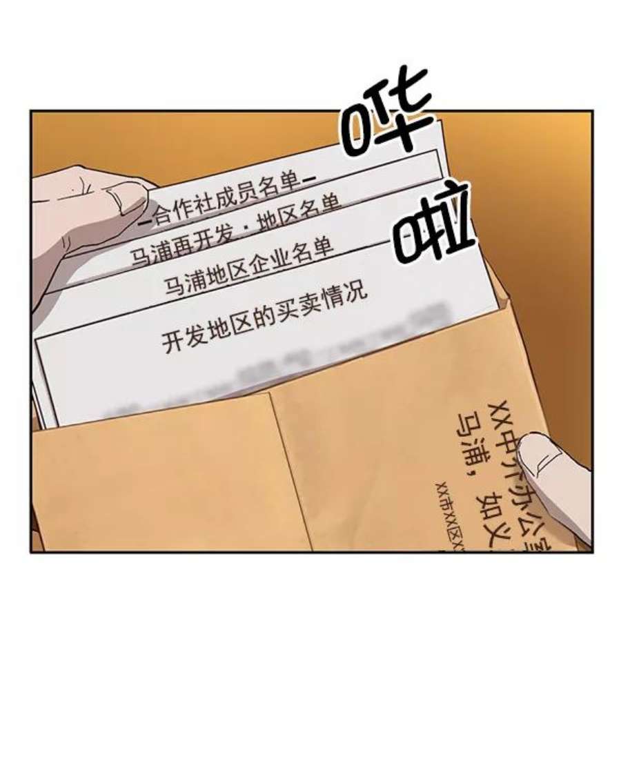 英雄联盟手游卡牌漫画,第157话 59图