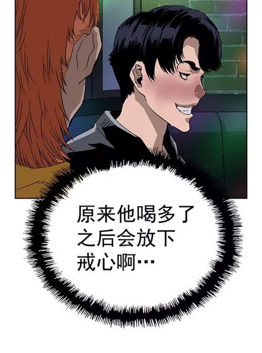 英雄联盟手游卡牌漫画,第157话 19图